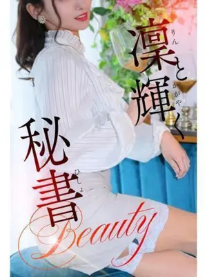 HAZUKI RIN-社長秘書