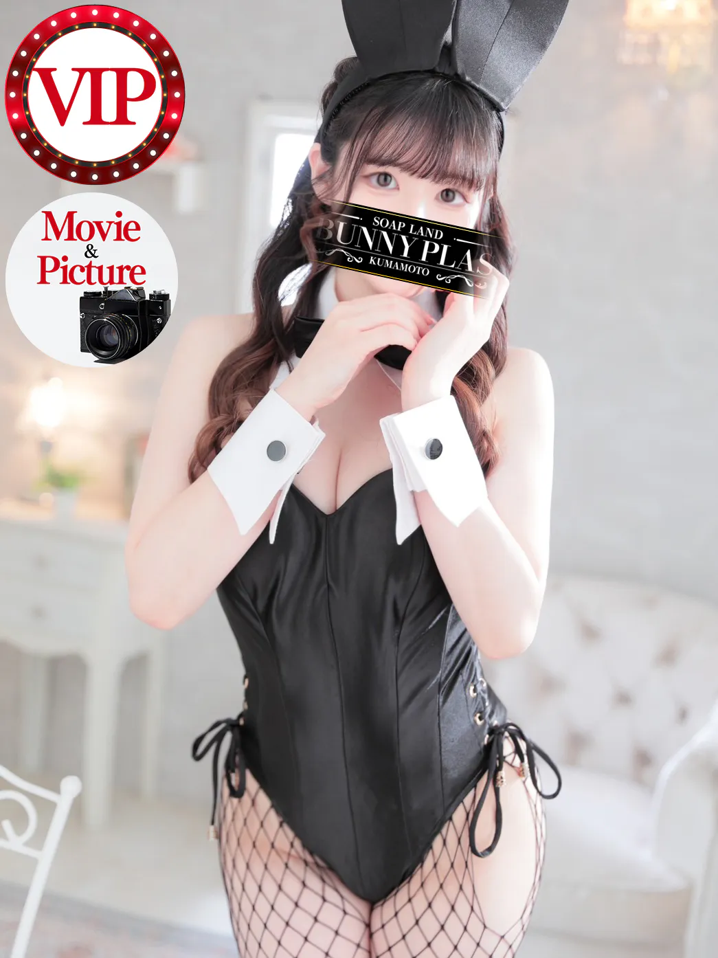 NAYU-BUNNY PLAS