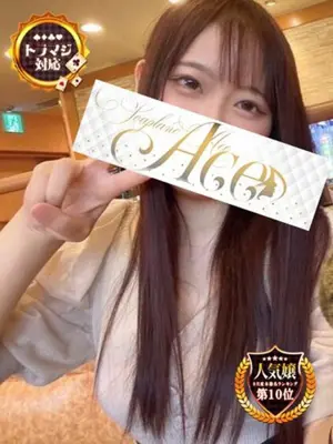NEIRO - ACE(エース)（ACE）