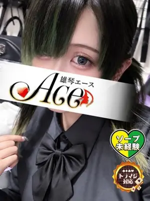 URURU - ACE(エース)（ACE）