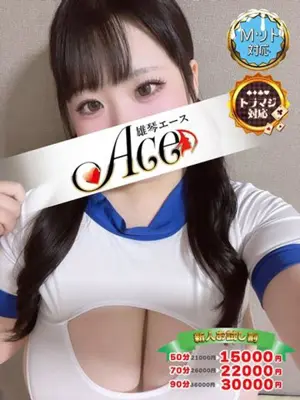 MUKU-ACE（エース）