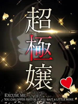 HINATA-ACE(エース)