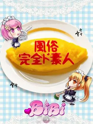 NAO
