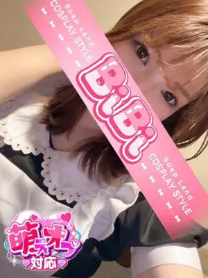 NANAHA