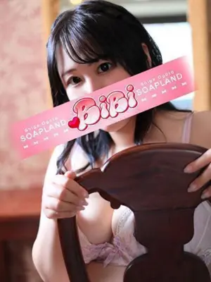 FUU-BiBi