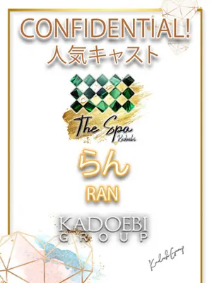 RAN-the SPA KADOEBI