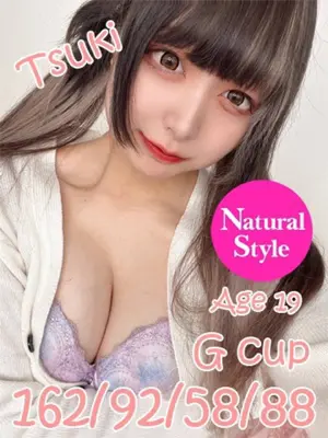 TSUKI
