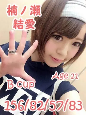 KUSUNOSE YUUA