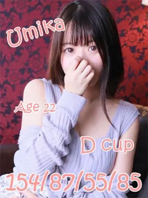 UMIKA