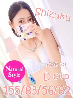 SHIZUKU