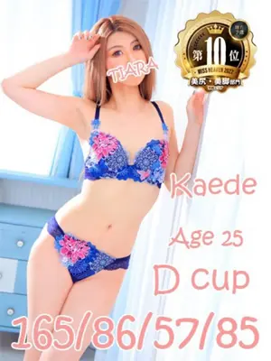 KAEDE