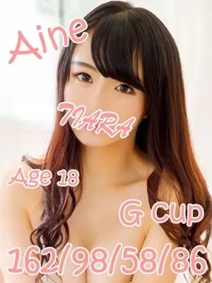 AINE