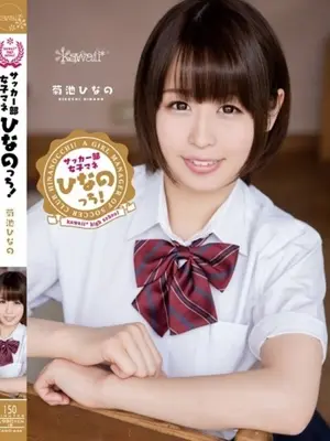 KIKUCHI HINANO