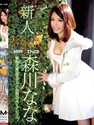MORIKAWA NANA