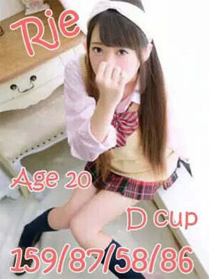 RIE