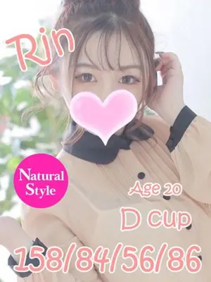 RIN