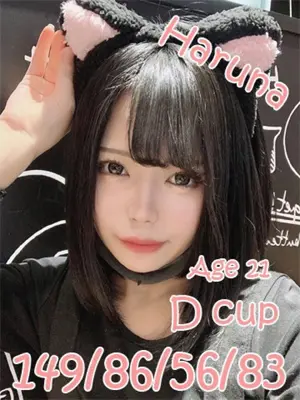 HARUNA