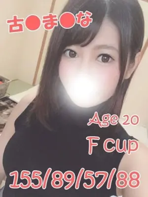 MATSUNA