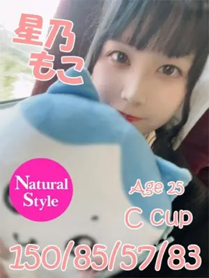 HOSHINO MOKO