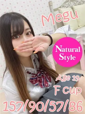 MEGU
