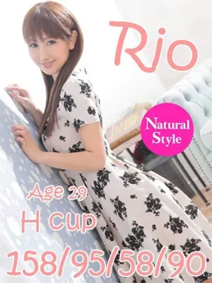 RIO