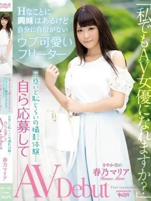 HARUNO MARIA