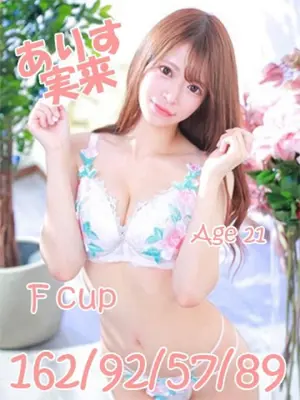ARISUMIRAI