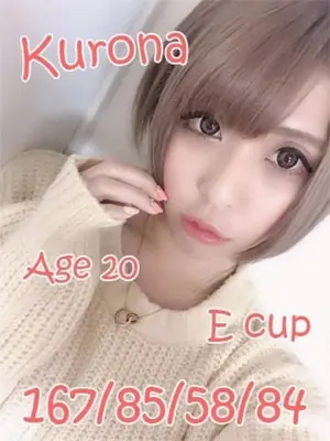 KURONA