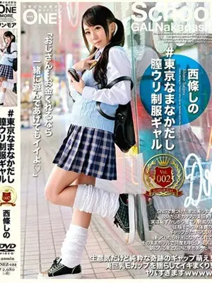 SAIJOUSINO