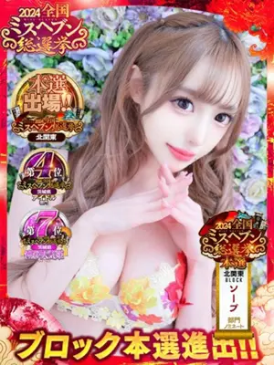 SAKURAGIRINO