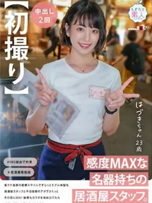 KAMIYAHAZUKI