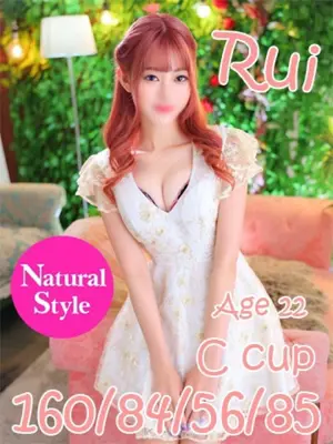 RUI