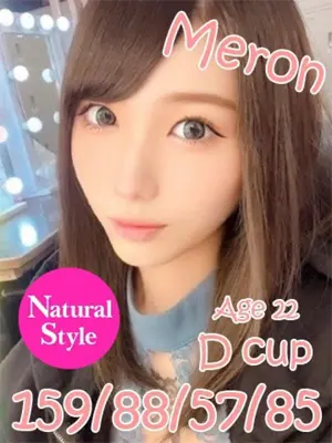 MERON