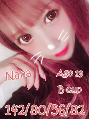 NANA-ニューティアラ