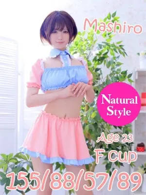 MASHIRO-ニューティアラ