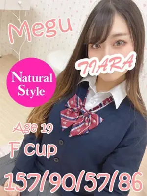 MEGU-ニューティアラ