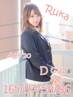 RUKA-ニューティアラ