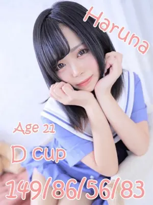HARUNA-ニューティアラ