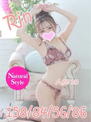 RIN-ニューティアラ