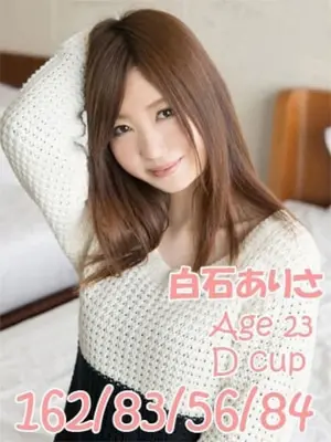 SHIRAISHI ARISA-ニューティアラ