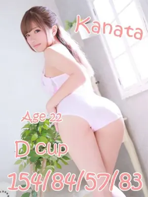 KANATA-ニューティアラ