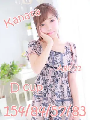 KANATA-ニューティアラ