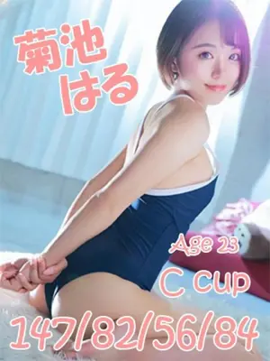 KIKUCHI HARU-ニューティアラ