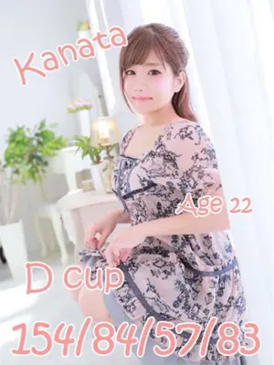 KANATA-ニューティアラ