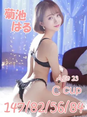 KIKUCHI HARU-ニューティアラ