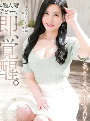 Ayana - TOKYO HENTAI CLUB SHINJUKU