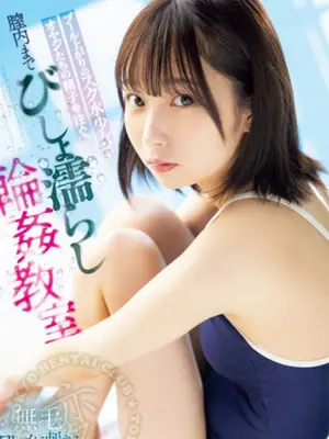 Mio