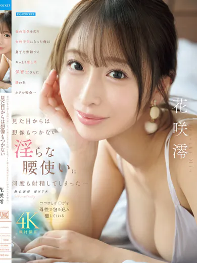 花咲澪/JAV - Luxury Escort Tokyo