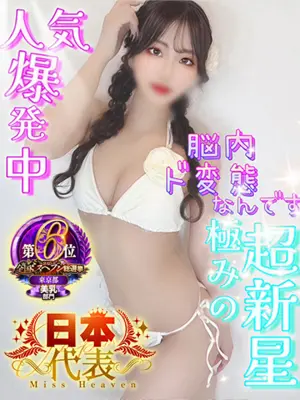 SEINA - 性の極み 技の伝道師 ver.匠（KIWAMI DENDOUSHI）