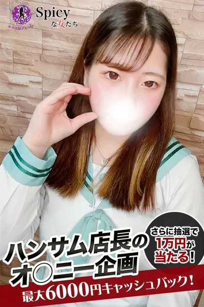 yuuna - Spicyな女たち（Spicy Women）